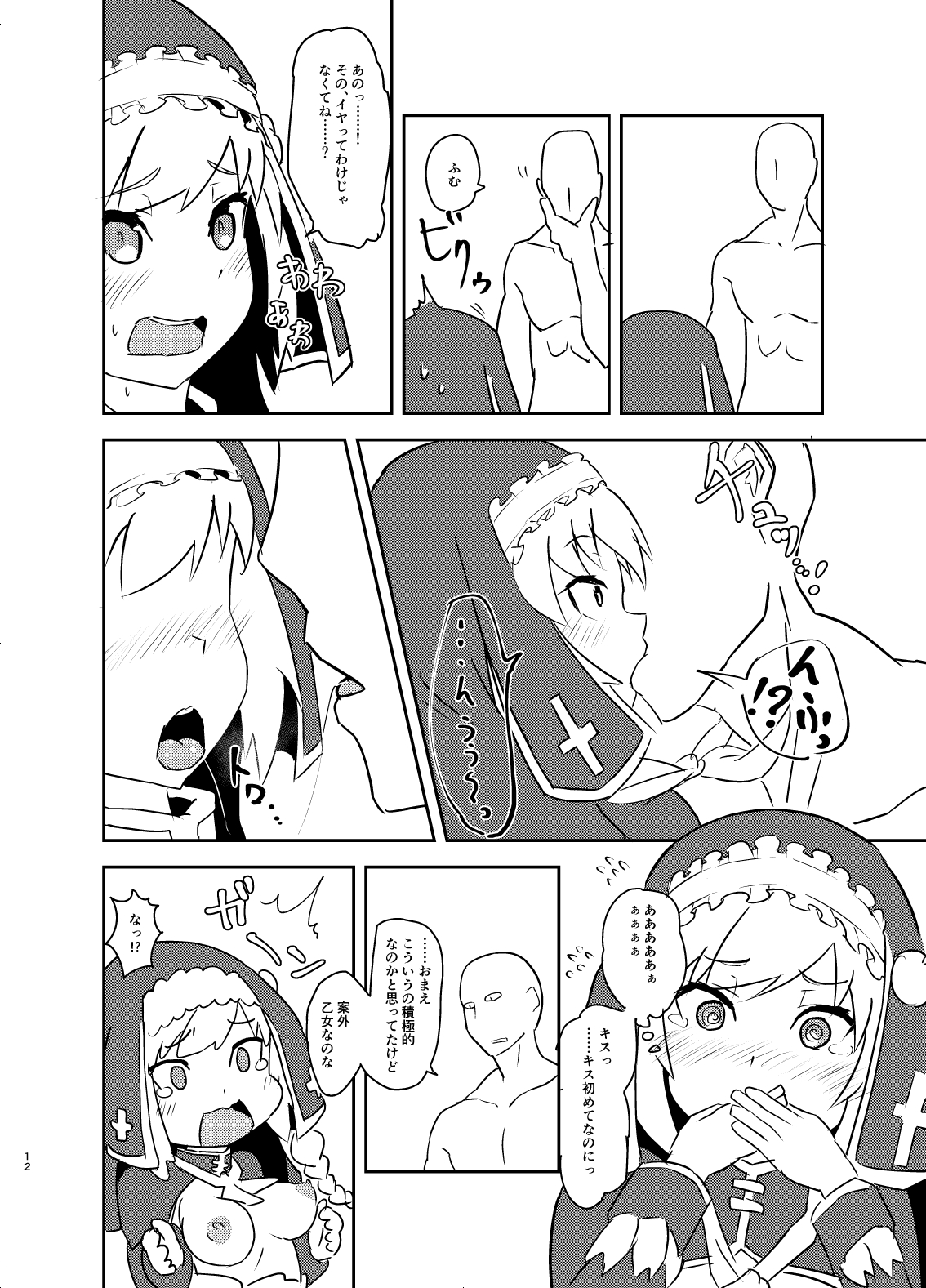 Minoranu Koi ga Minottara page 11 full