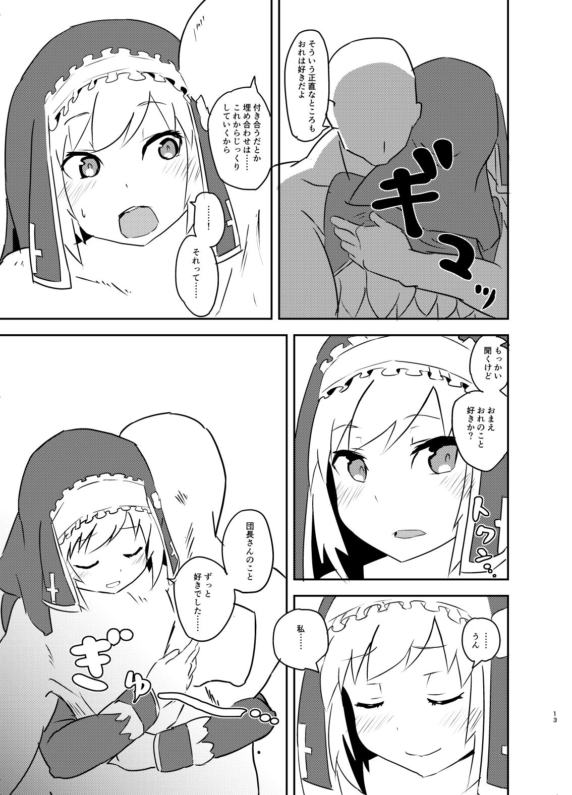 Minoranu Koi ga Minottara page 12 full