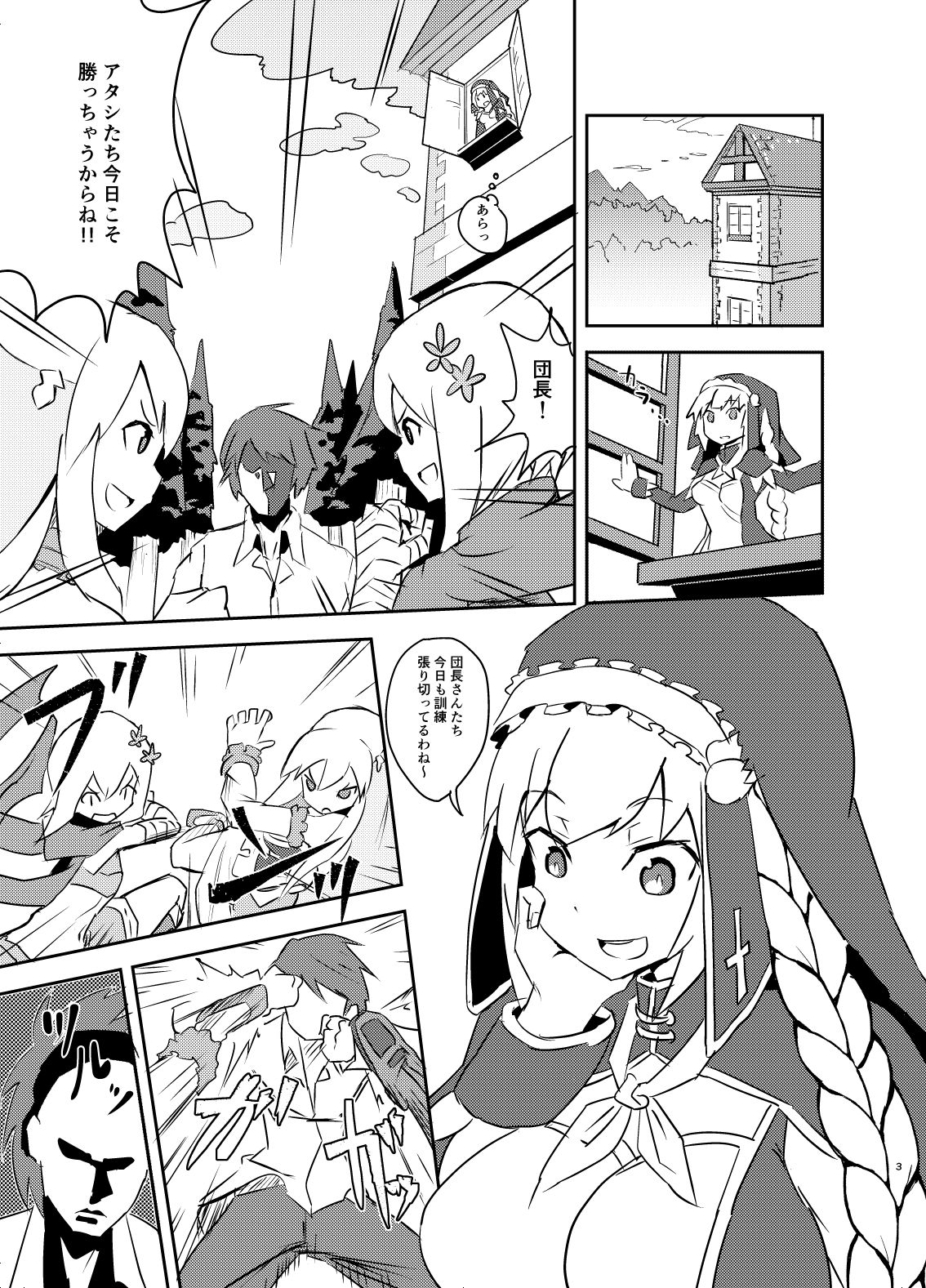Minoranu Koi ga Minottara page 2 full