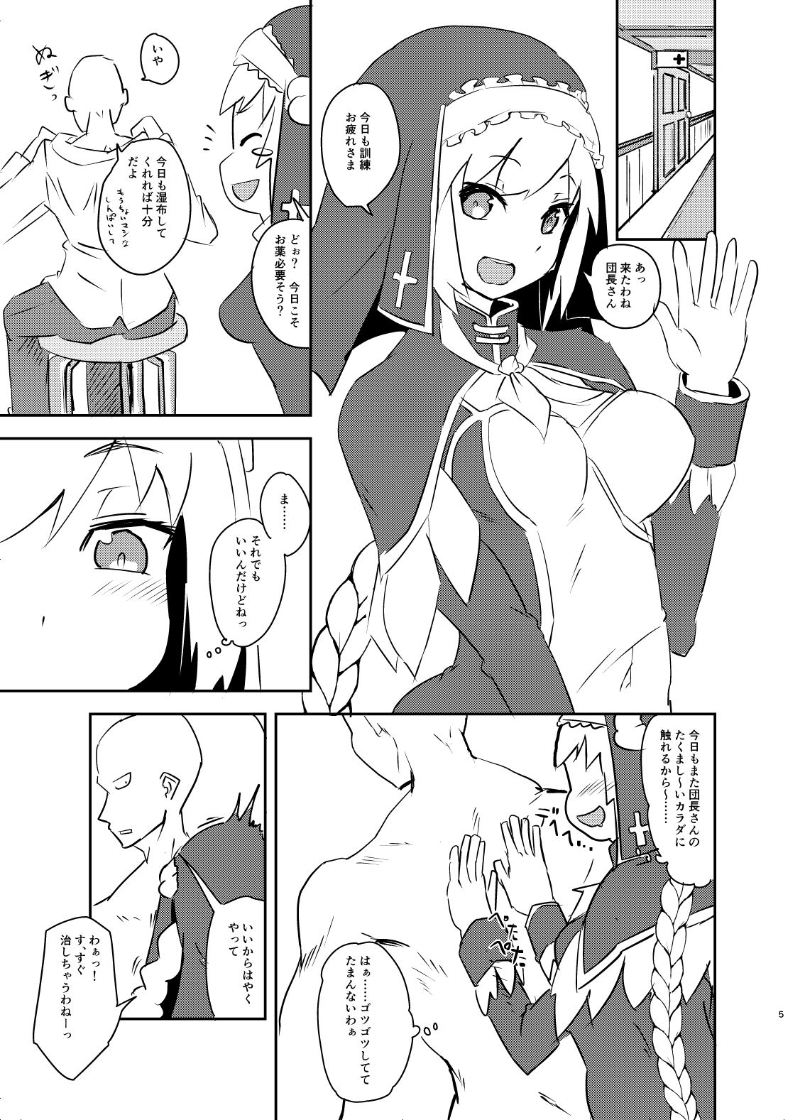 Minoranu Koi ga Minottara page 4 full