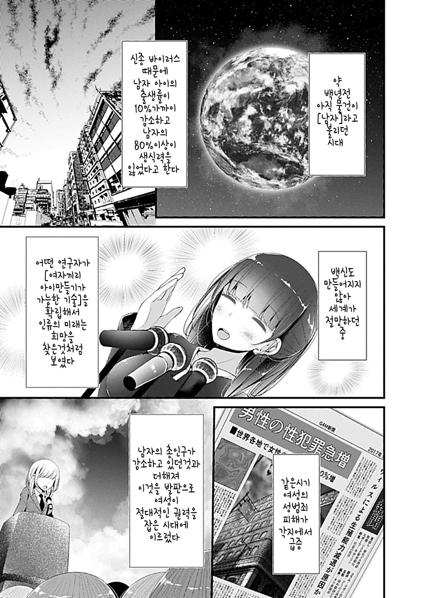 Pet or Slave Meike Misaki Baai | 펫 오어 슬레이브 메이케 미사키의 경우 page 4 full