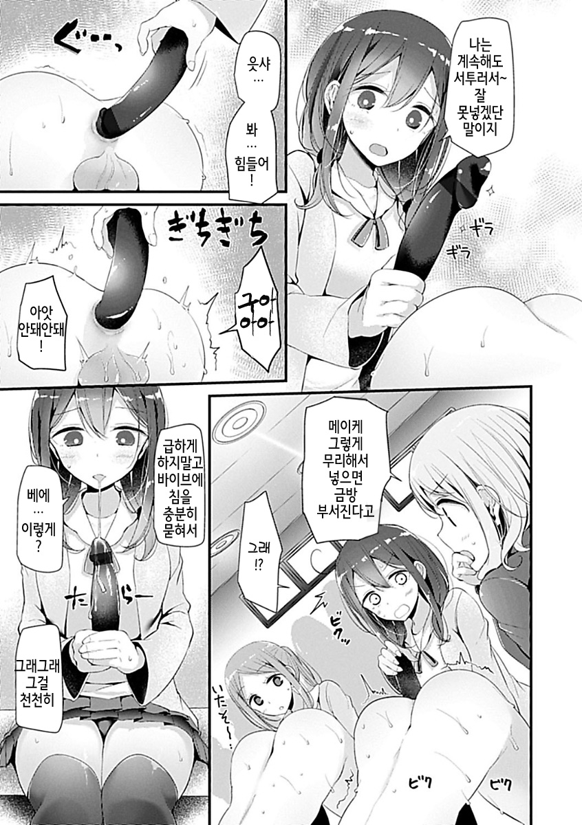 Pet or Slave Meike Misaki Baai | 펫 오어 슬레이브 메이케 미사키의 경우 page 6 full