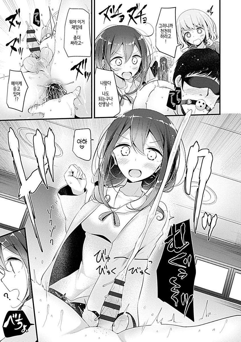 Pet or Slave Meike Misaki Baai | 펫 오어 슬레이브 메이케 미사키의 경우 page 8 full