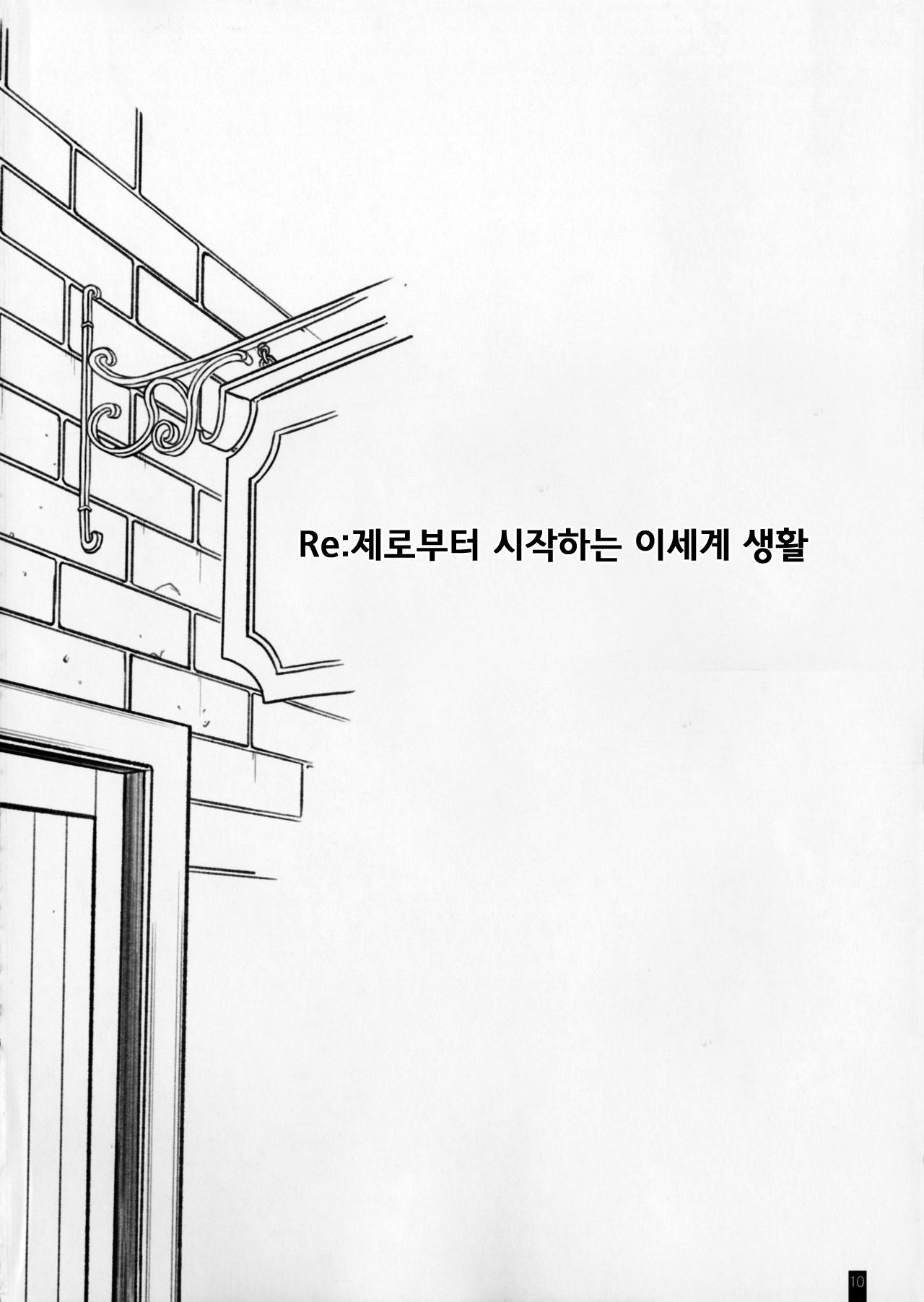 Kemofavor 2 page 9 full