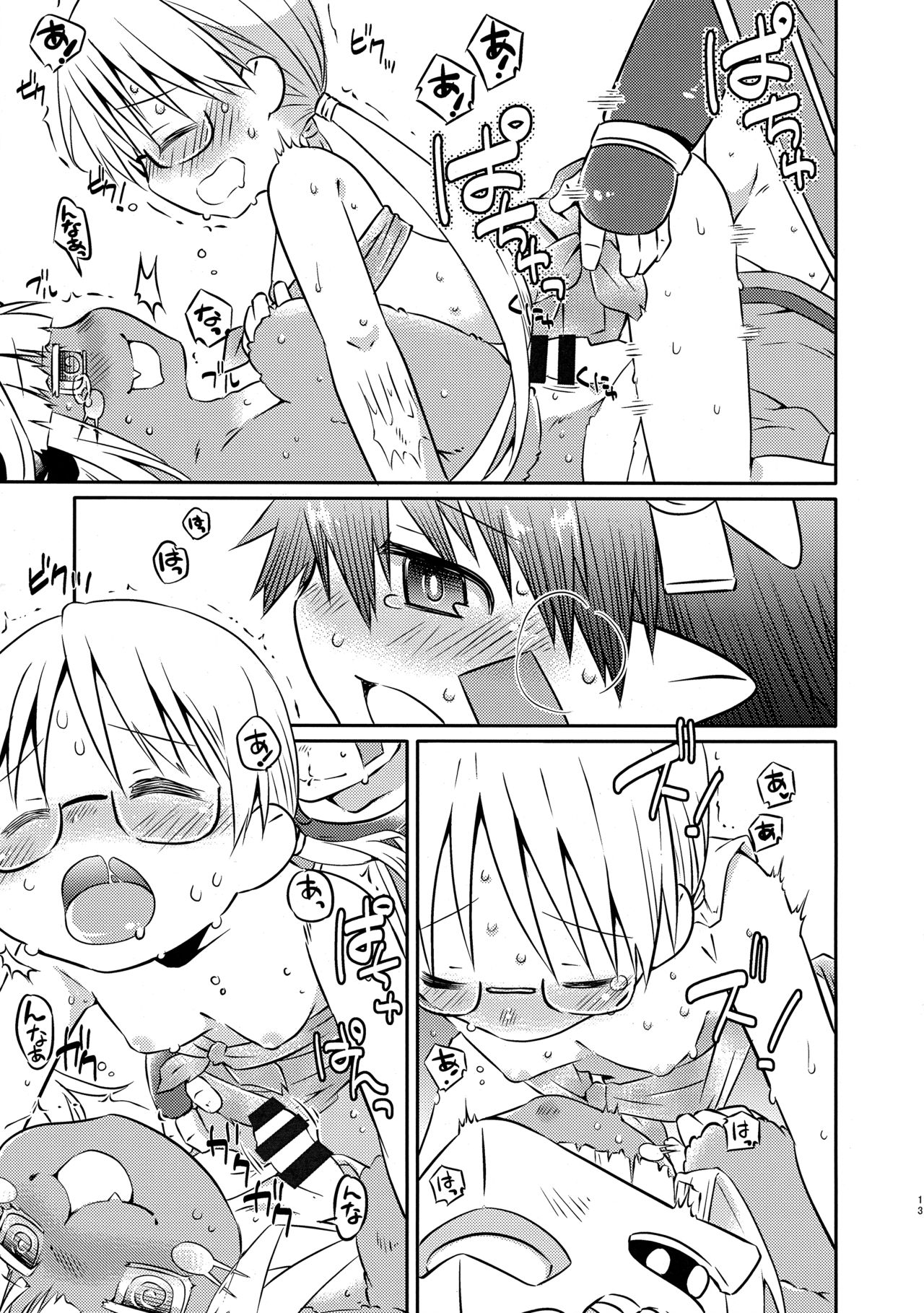 Sannin de Ichaicha Shiteru Hon page 12 full