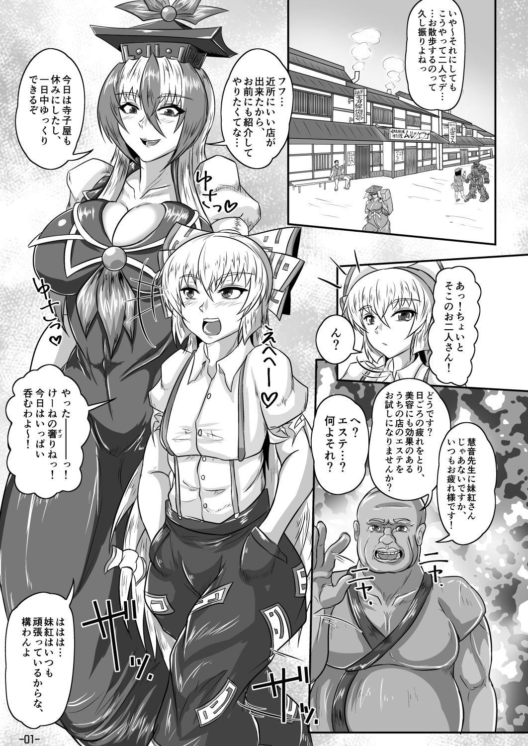 Relentless trespass page 2 full