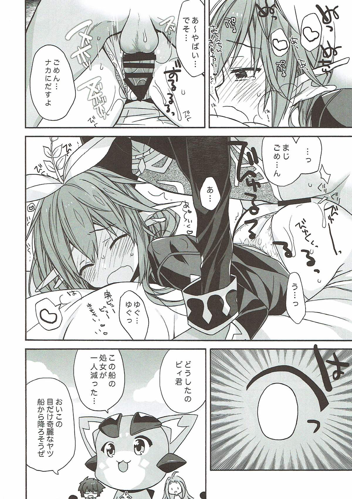 Aaaa kkya Watan Yggdrasil ga Maji Chou Paneen suyo! page 10 full