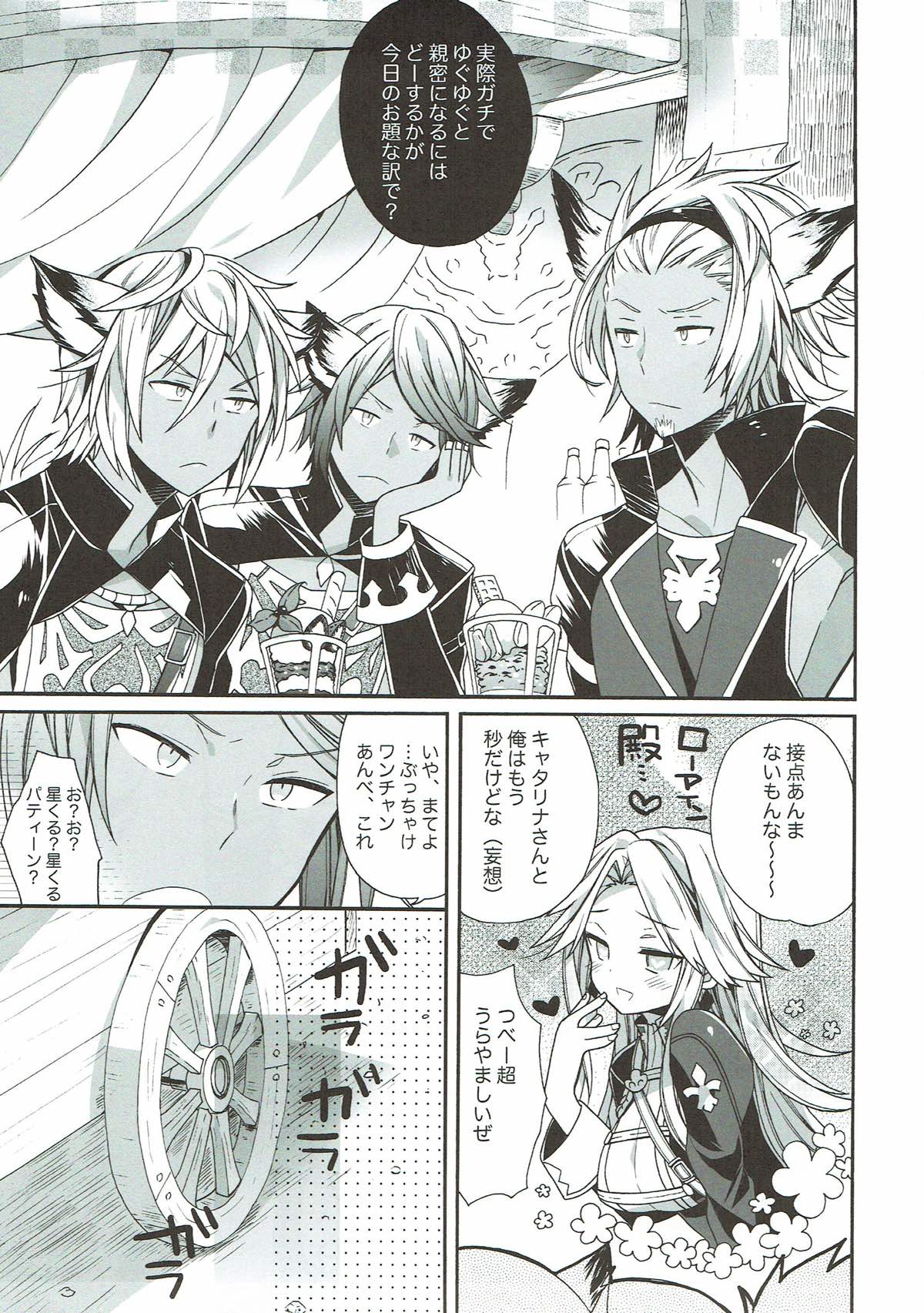 Aaaa kkya Watan Yggdrasil ga Maji Chou Paneen suyo! page 12 full