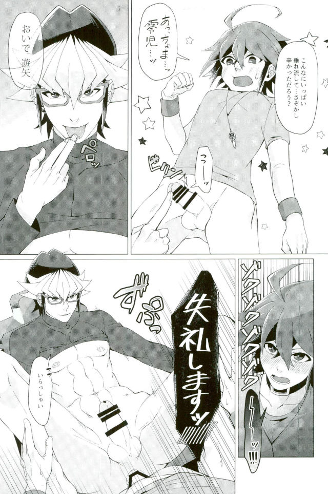 Kimi no shiranai kimi no kao page 12 full