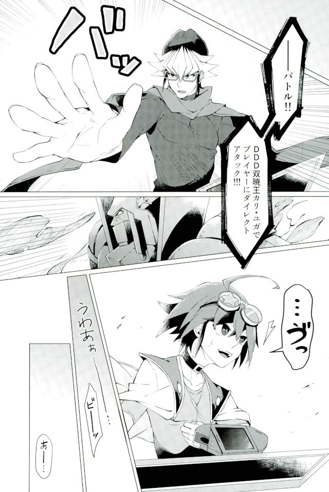 Kimi no shiranai kimi no kao page 2 full