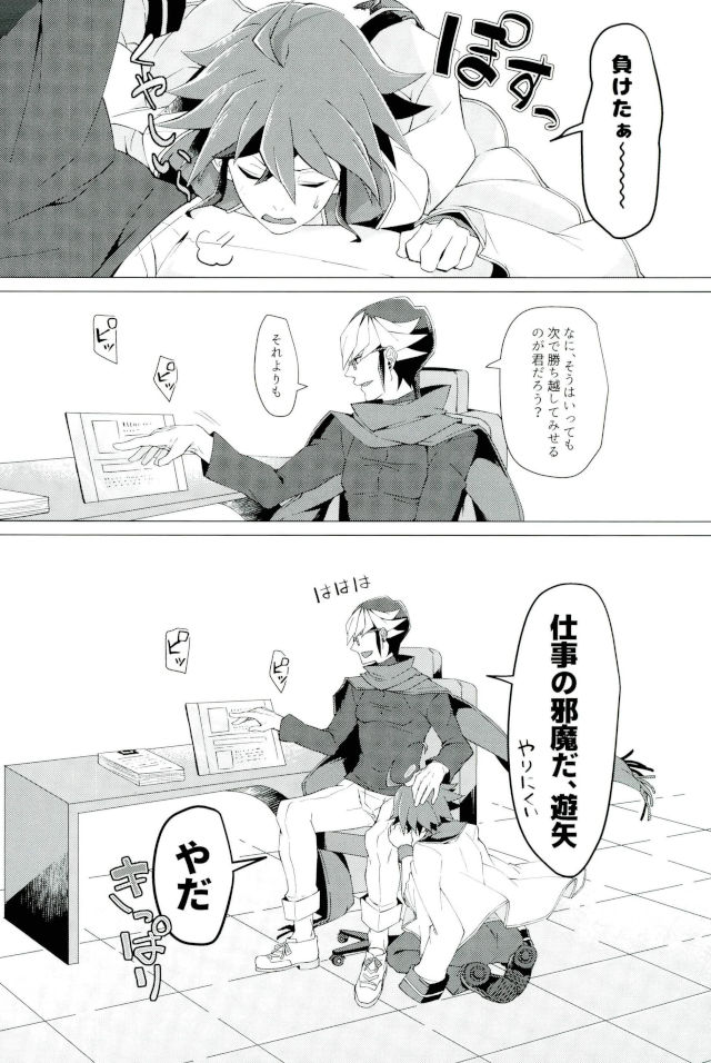 Kimi no shiranai kimi no kao page 3 full