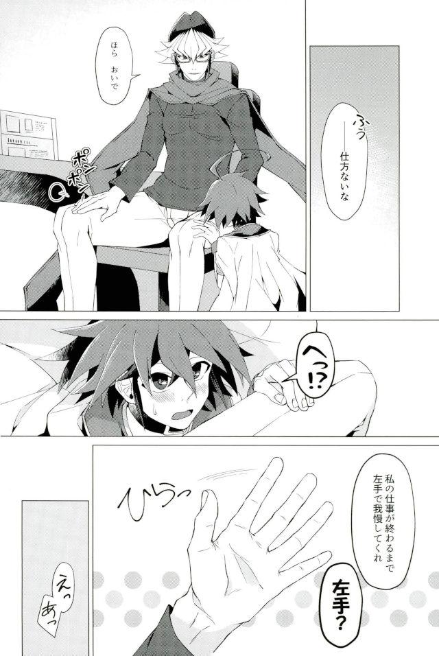 Kimi no shiranai kimi no kao page 5 full