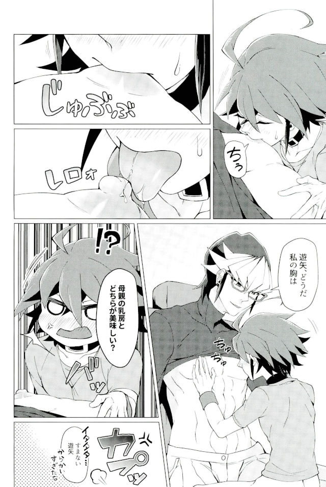 Kimi no shiranai kimi no kao page 9 full