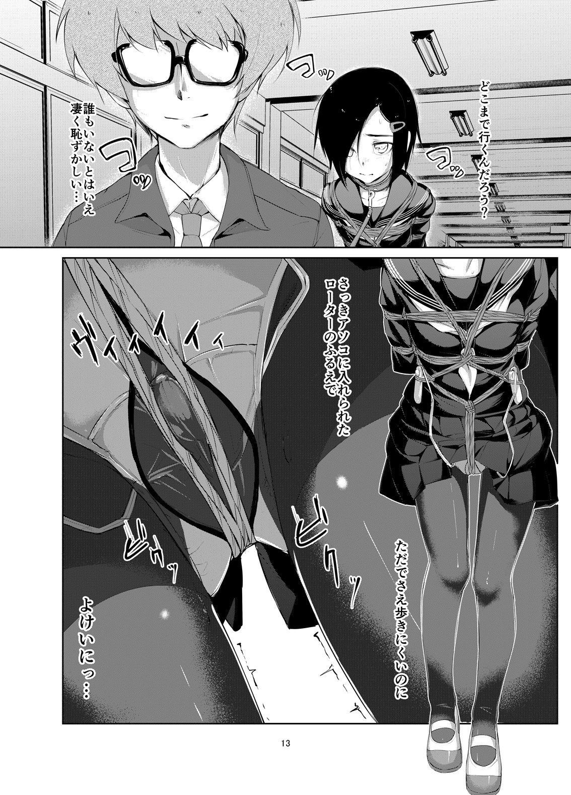 Rengesou Ni page 12 full