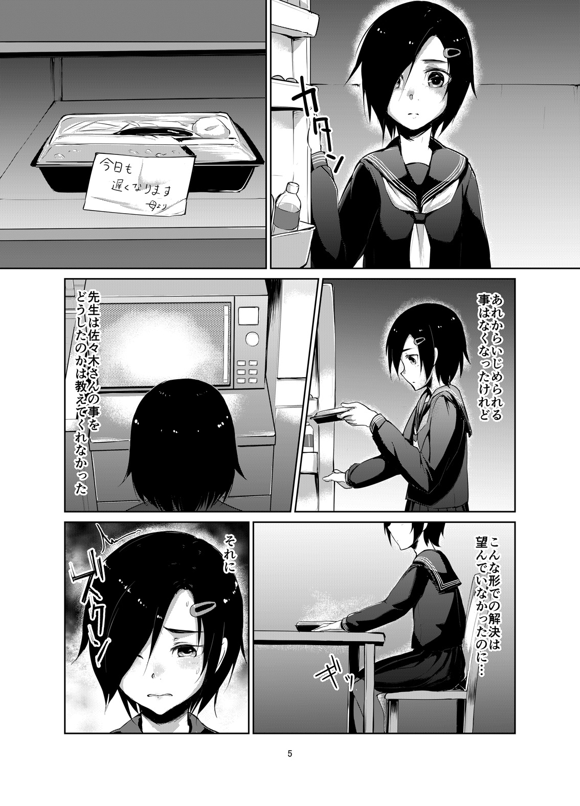 Rengesou Ni page 4 full