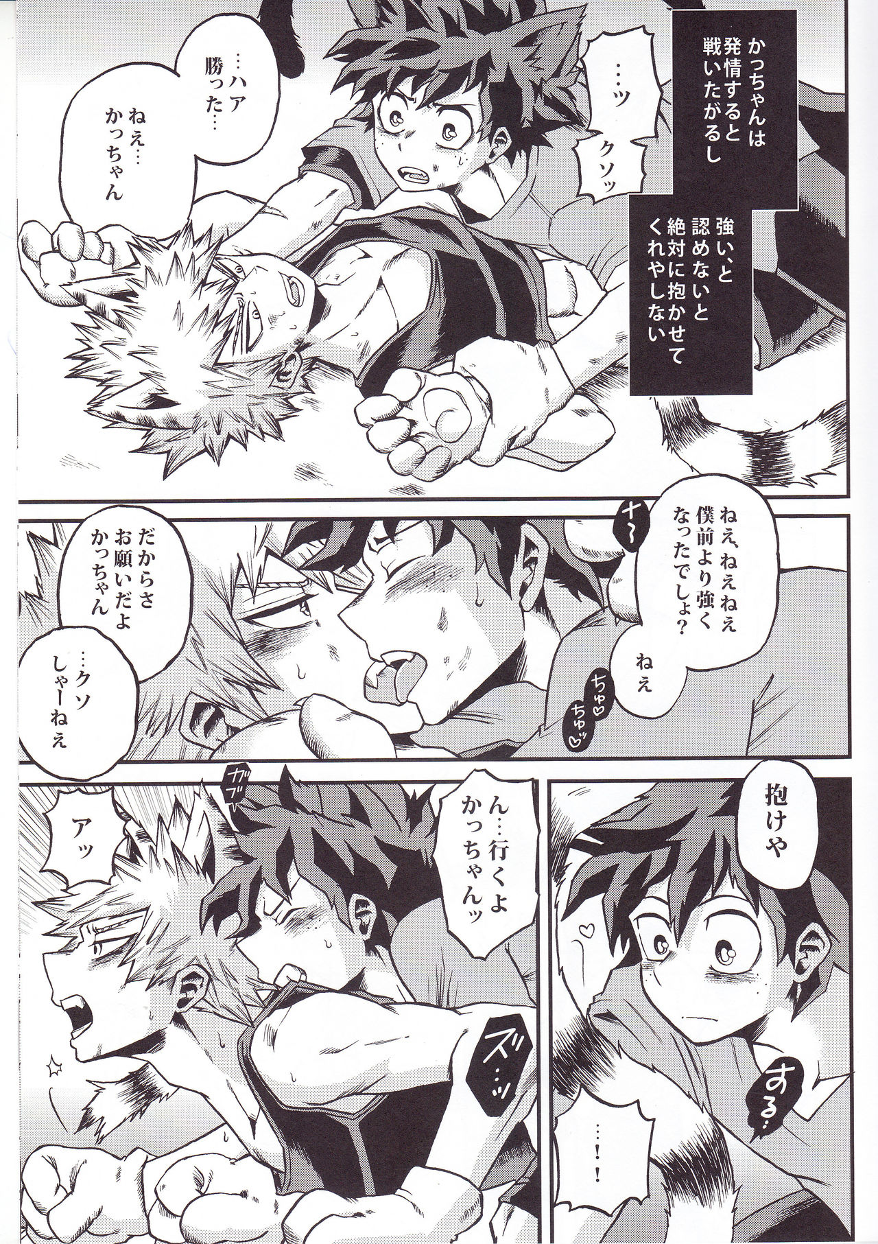 Hitotsu Yane no Shita page 11 full