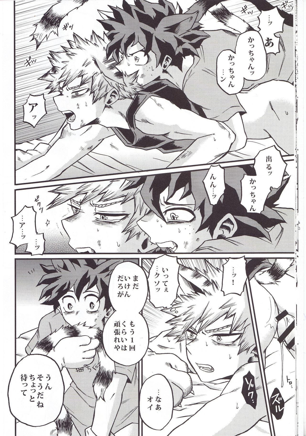 Hitotsu Yane no Shita page 12 full