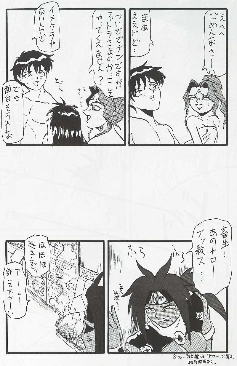 エルハザードのアレーレのエロまんが page 12 full