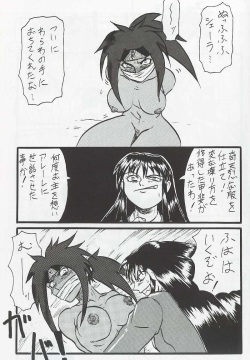 エルハザードのアレーレのエロまんが