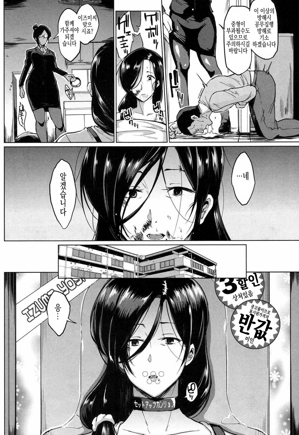 Dolls -Yoshinoizumi Hen- Ch. 1-2 page 6 full