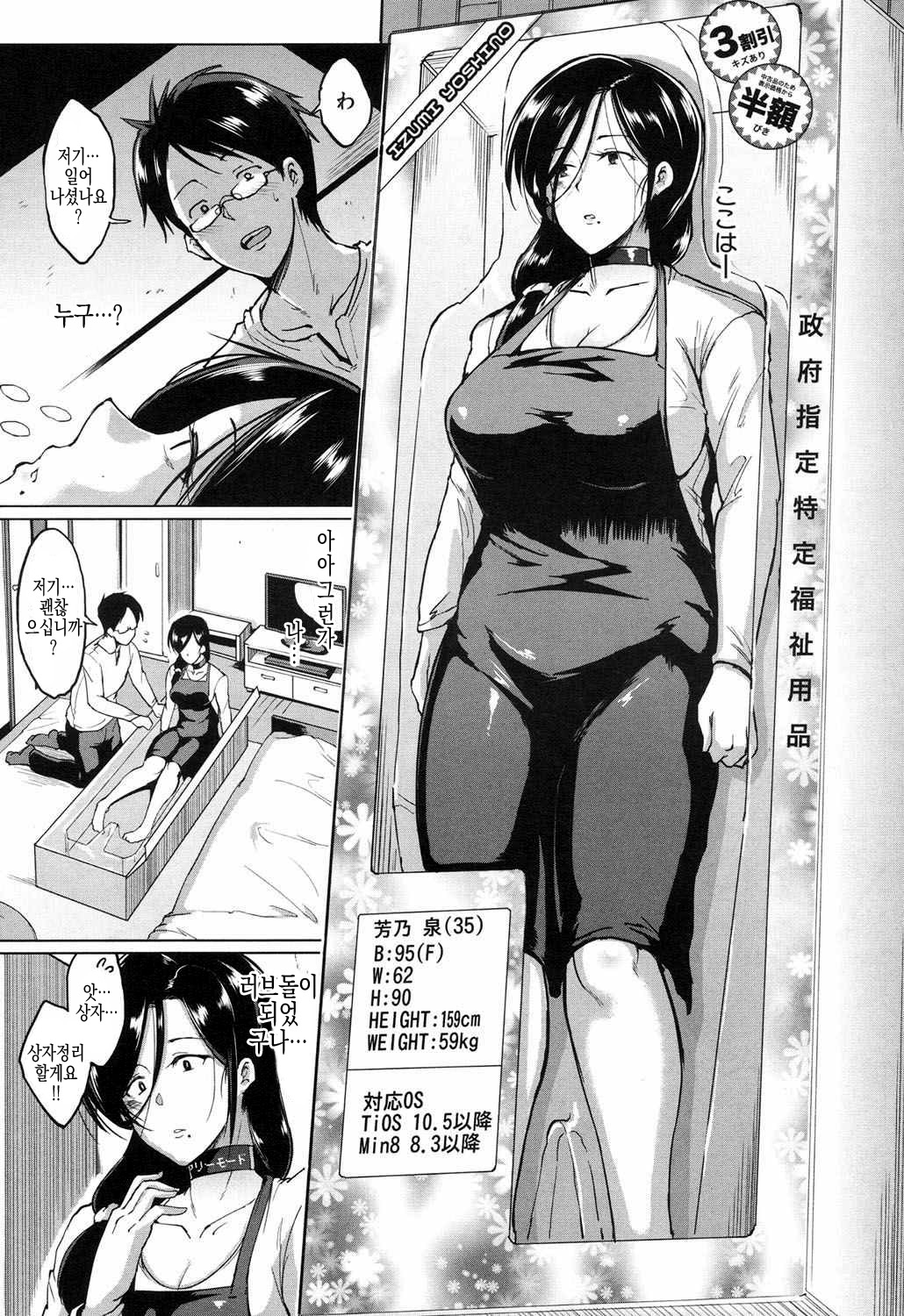 Dolls -Yoshinoizumi Hen- Ch. 1-2 page 7 full