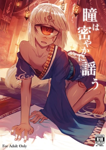 [Sleeping Helianthus (Gino)] Hitomi wa Hisoyaka ni Utau [Korean] [Digital] cover