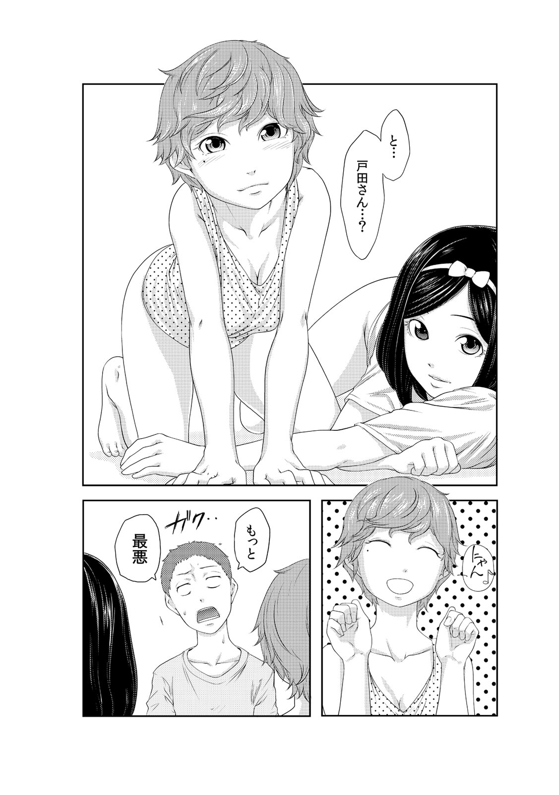 Perohame Saiminjutsu! ~Namaiki na Imouto yo, Inu ni Naare! ～ page 11 full