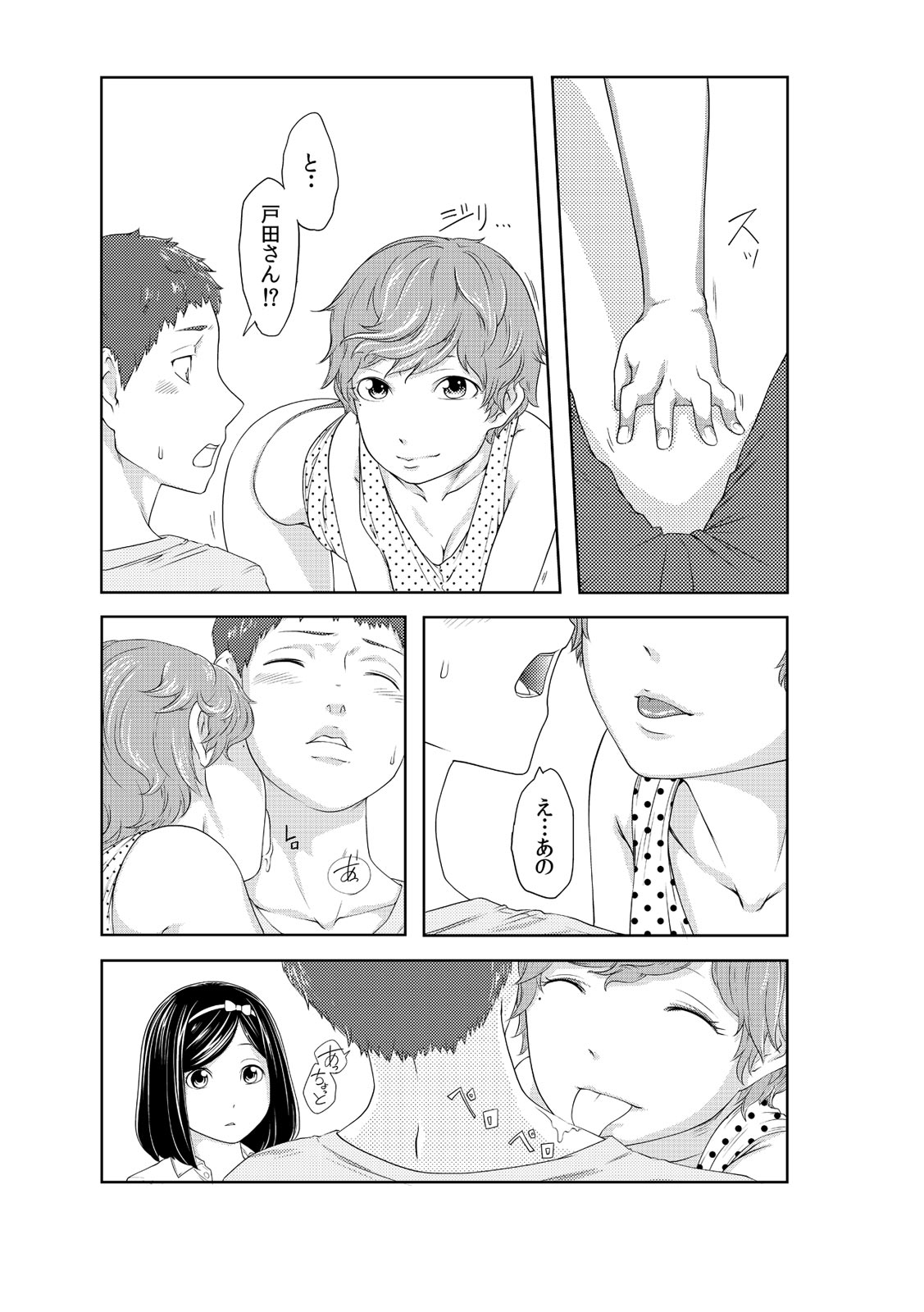 Perohame Saiminjutsu! ~Namaiki na Imouto yo, Inu ni Naare! ～ page 12 full