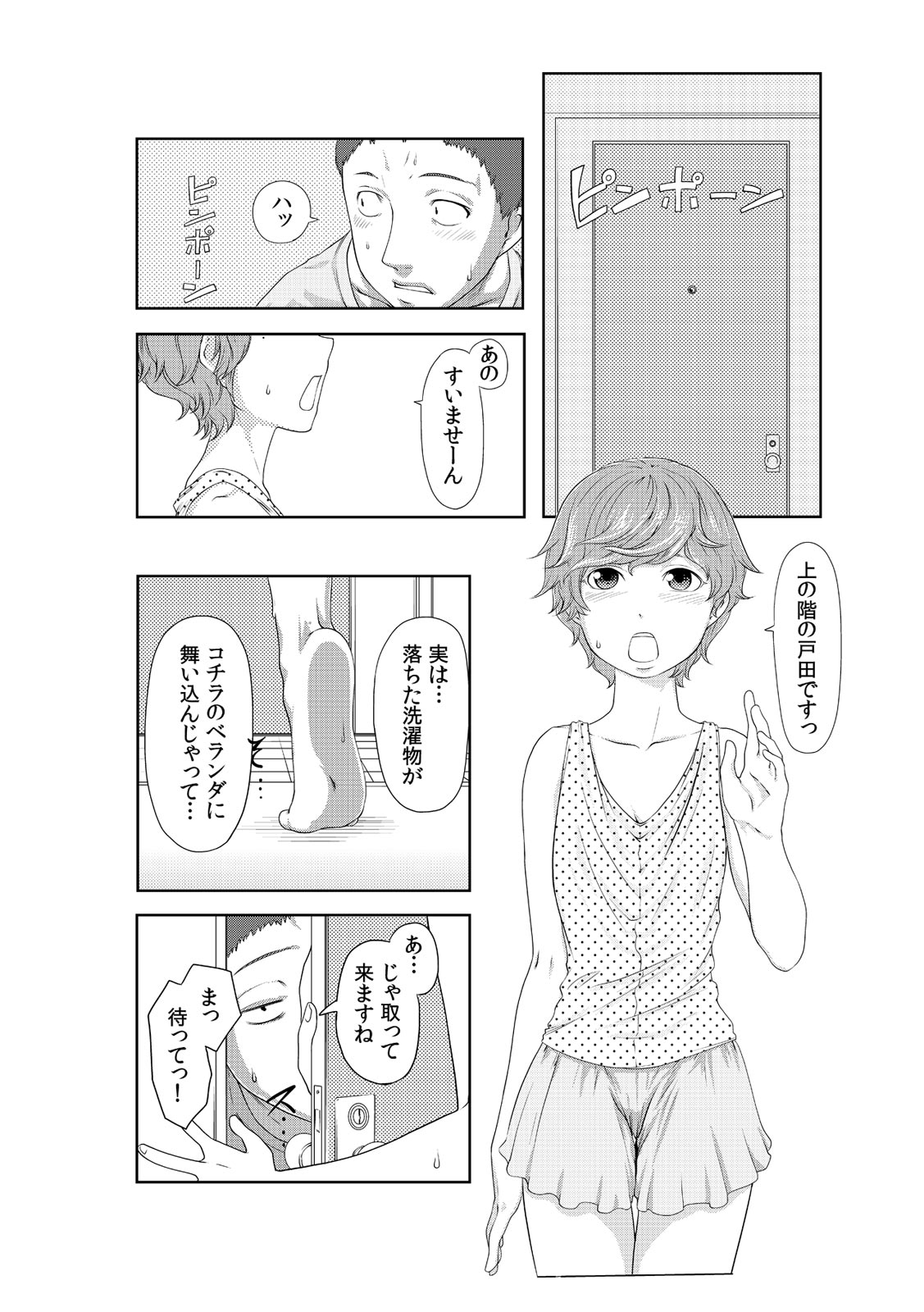 Perohame Saiminjutsu! ~Namaiki na Imouto yo, Inu ni Naare! ～ page 3 full