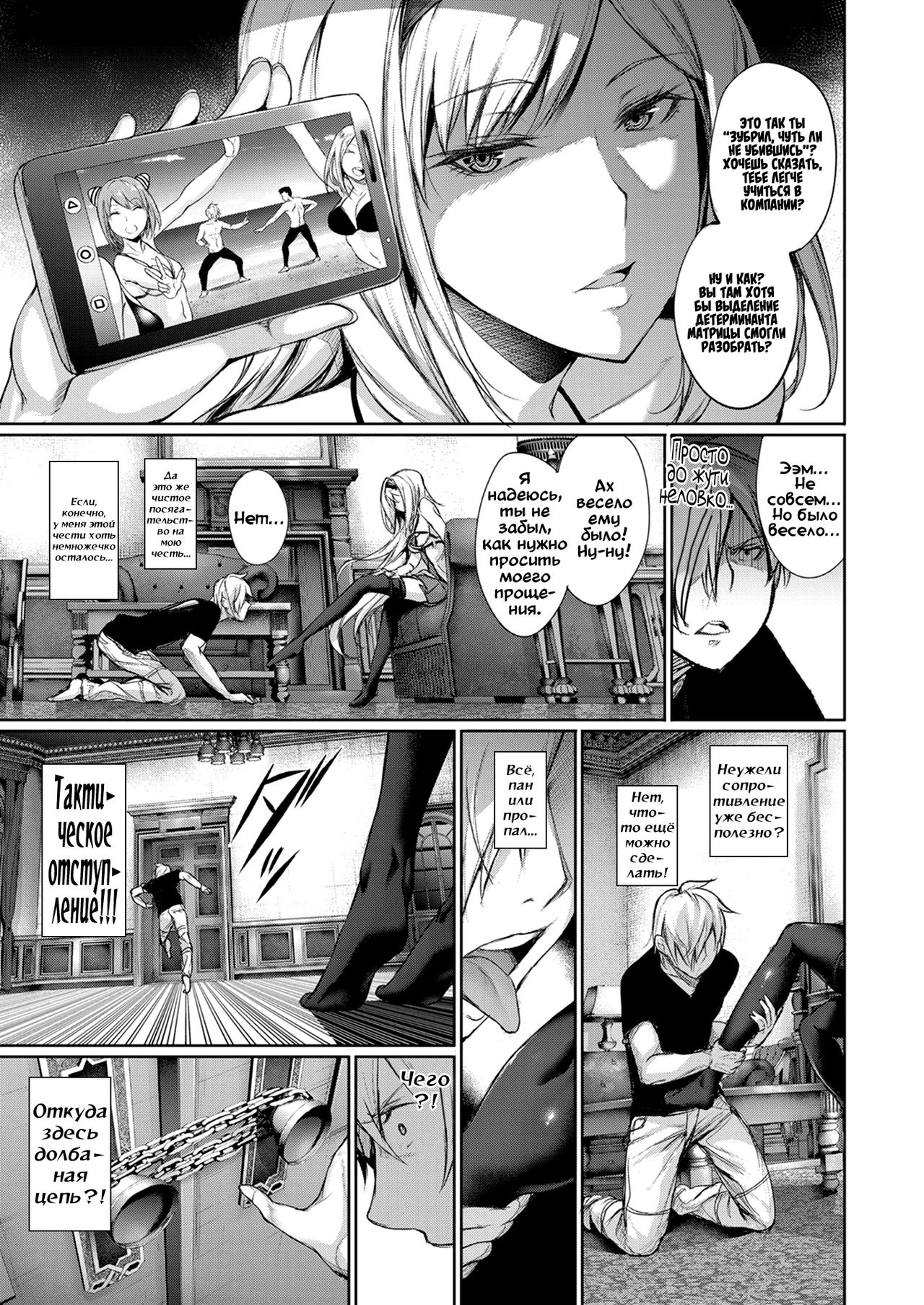 Nigakute Amakute Tsurai Toge | Колючий розовый шип page 3 full