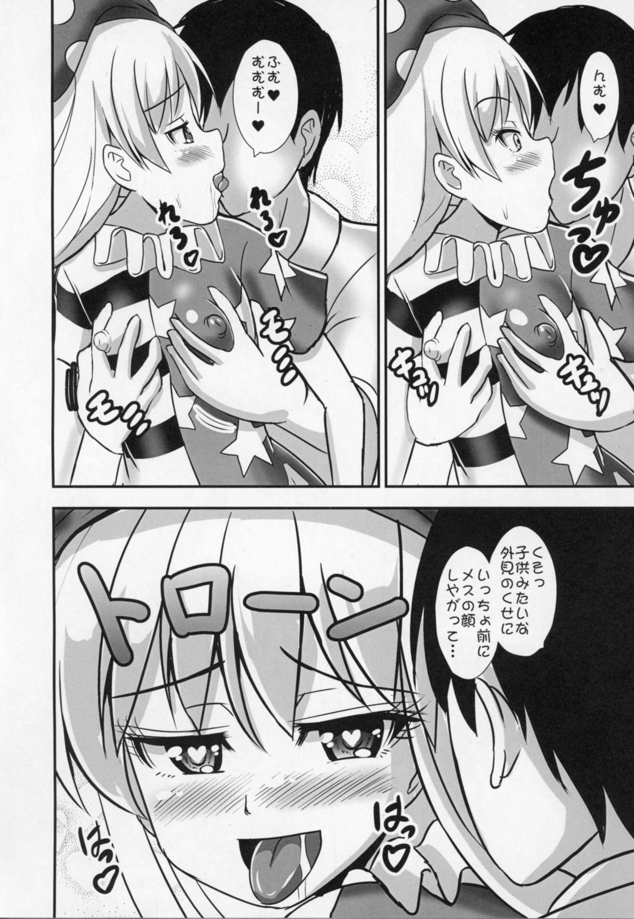 Kyouki no Ashikoki Yousei page 11 full