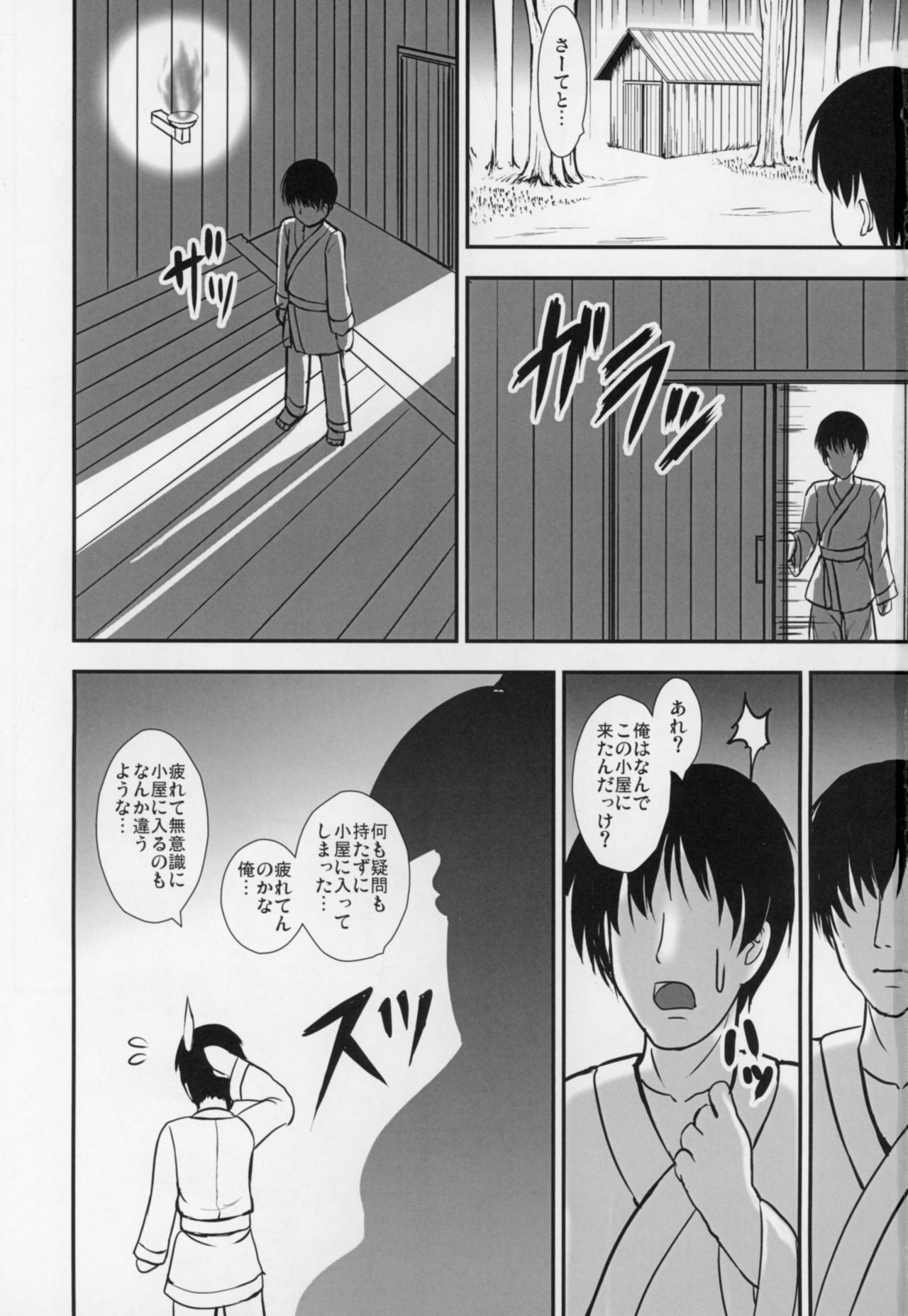 Kyouki no Ashikoki Yousei page 2 full