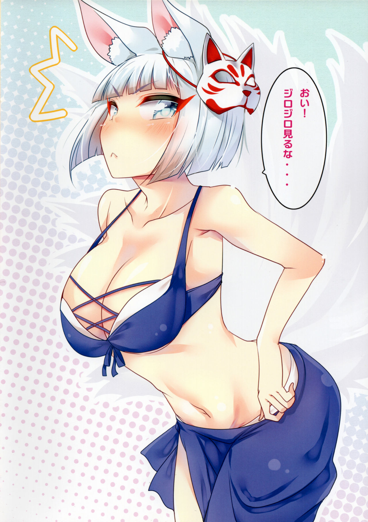 Kaga-san to Kekkon Shimashita. page 11 full