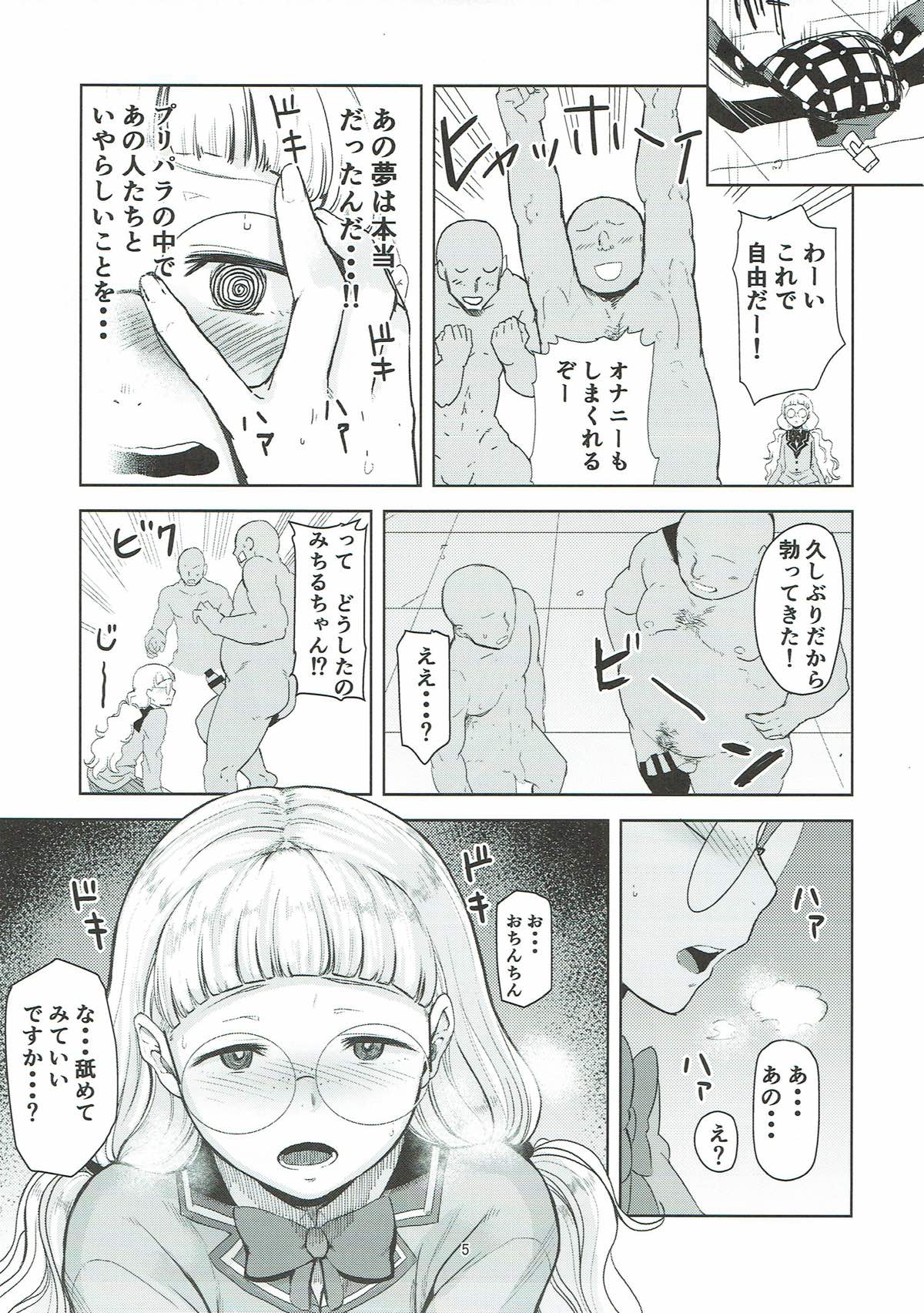 Dare ni mo Misenai Watashi page 4 full