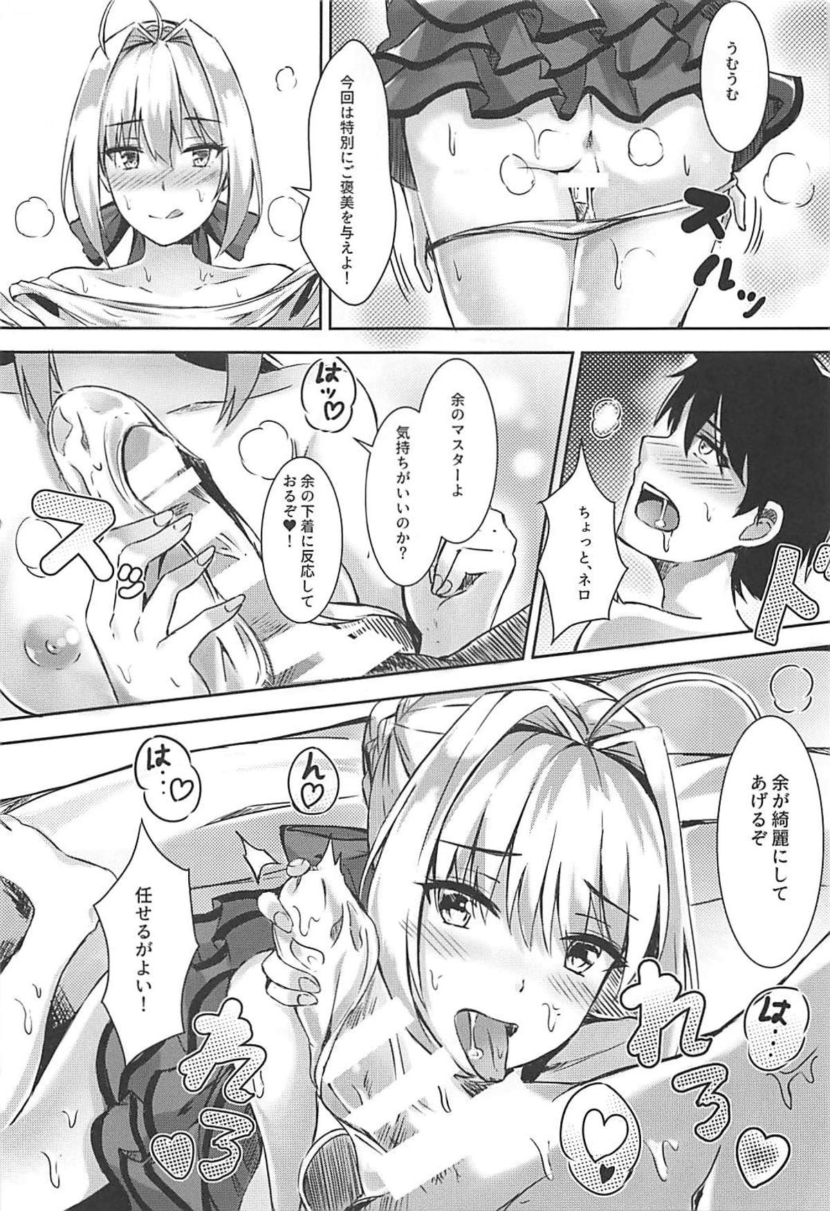 Yo o Daiji ni Tsukau ga Yoi page 10 full