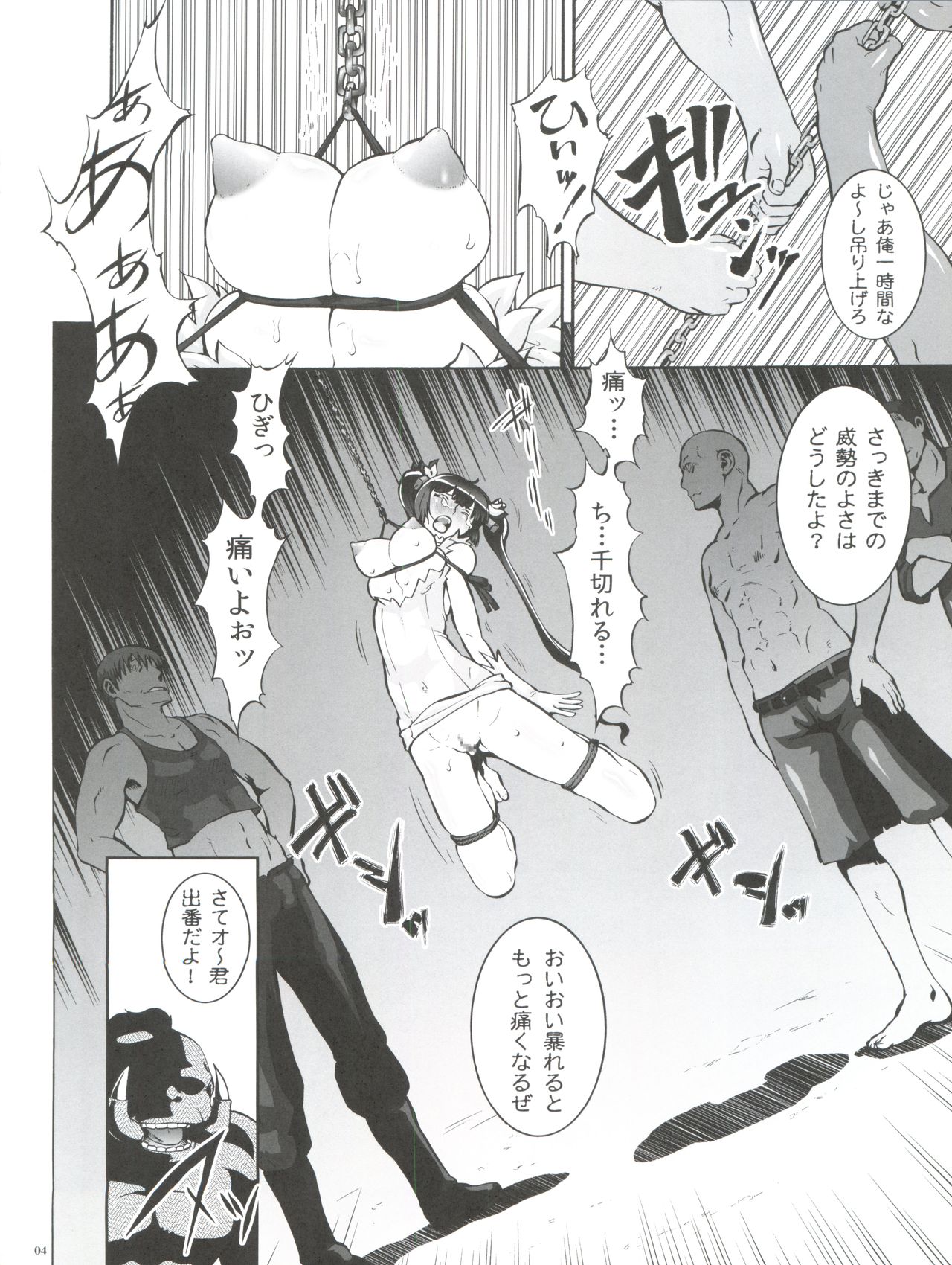 Danmachi page 4 full