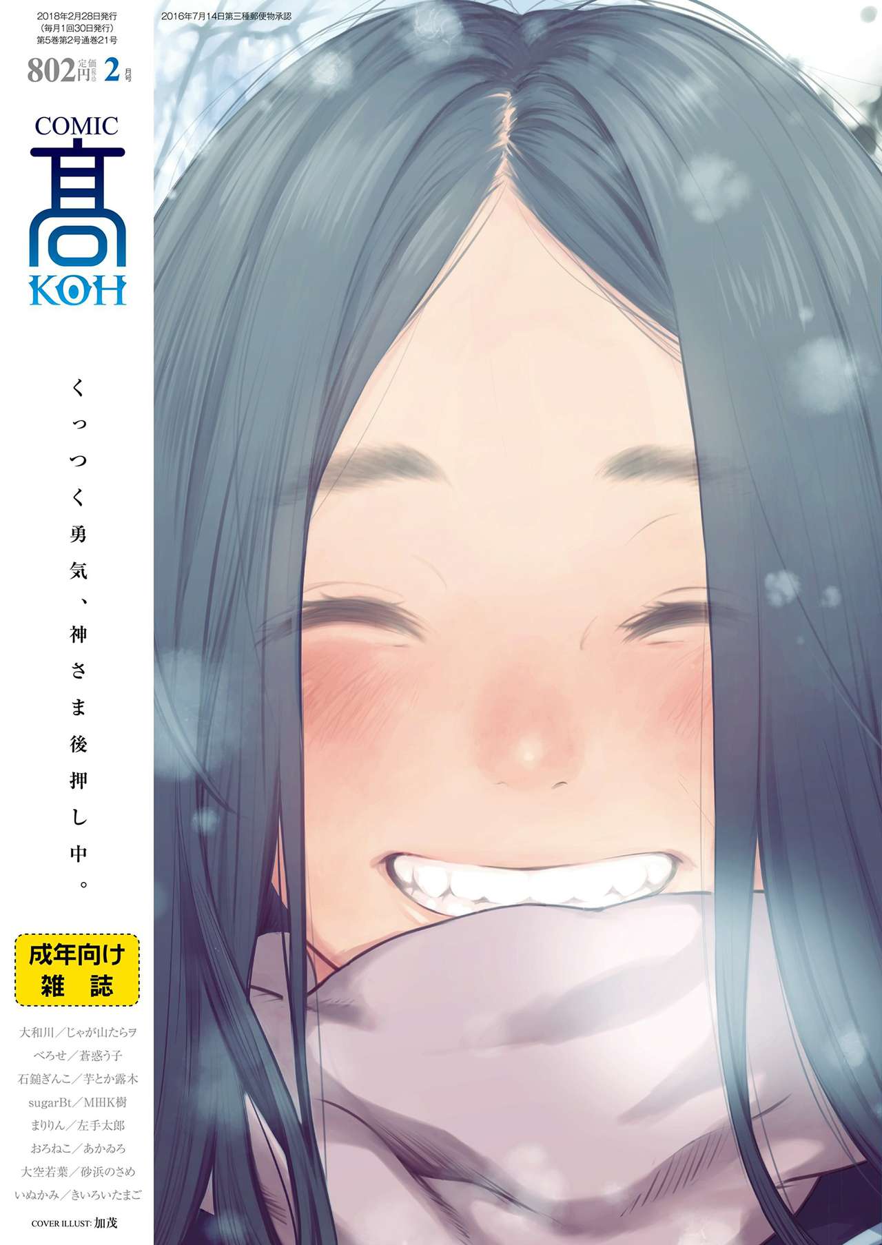 COMIC Koh 2018-02 page 1 full