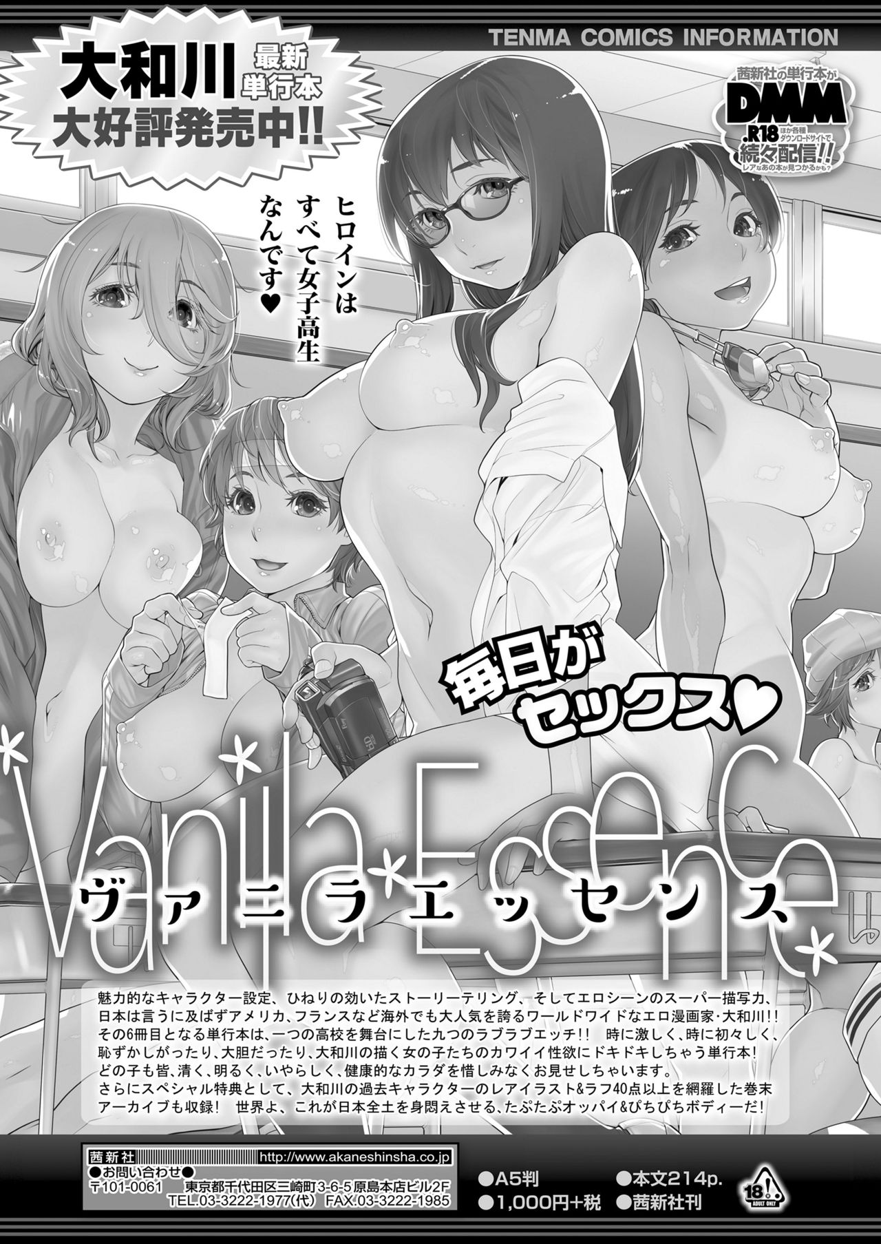 COMIC Koh 2018-02 page 11 full