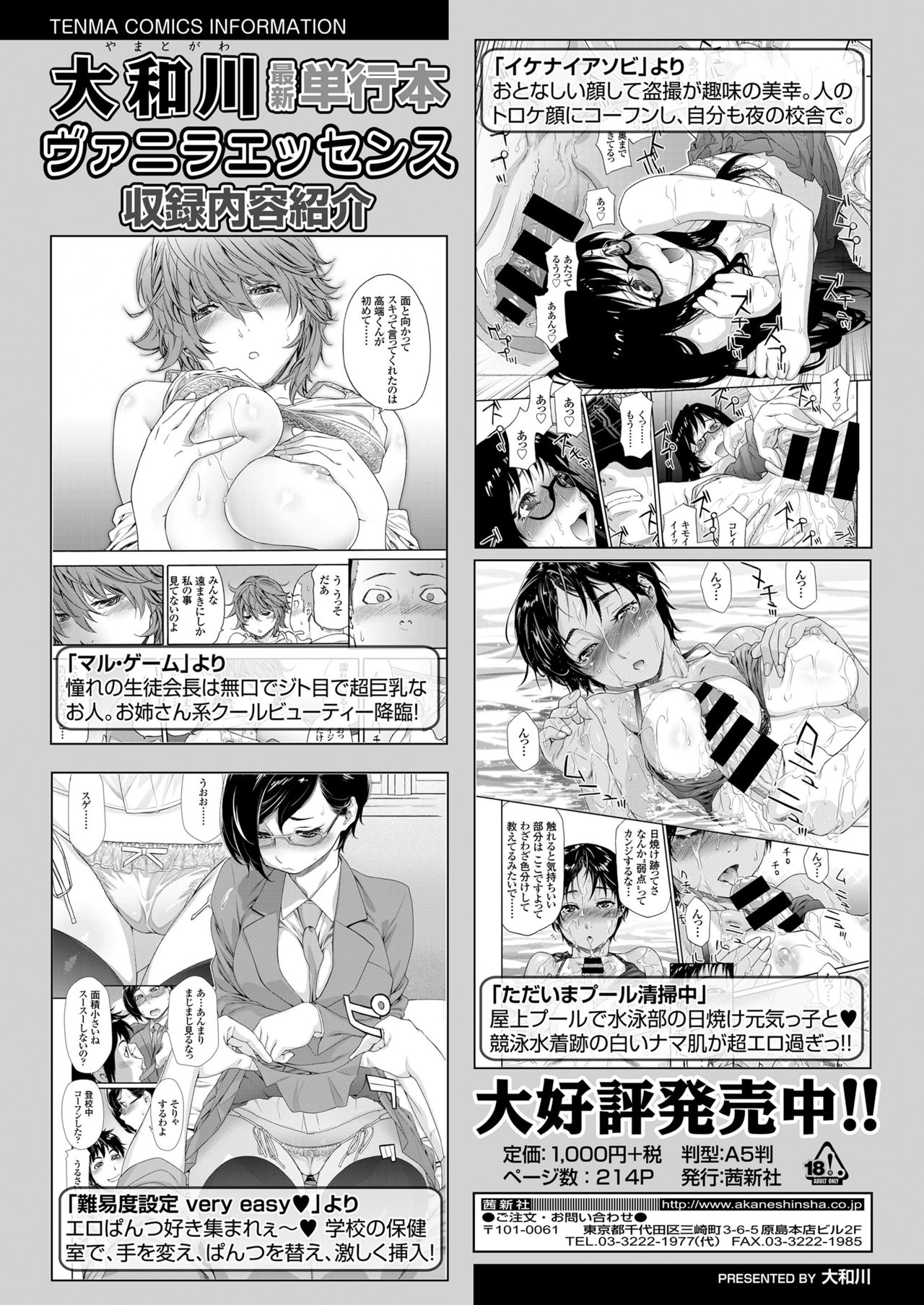COMIC Koh 2018-02 page 12 full