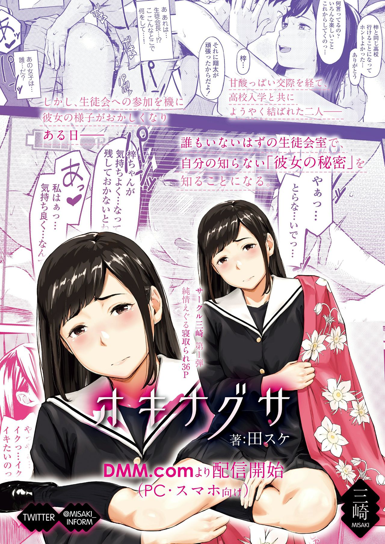 COMIC Koh 2018-02 page 2 full