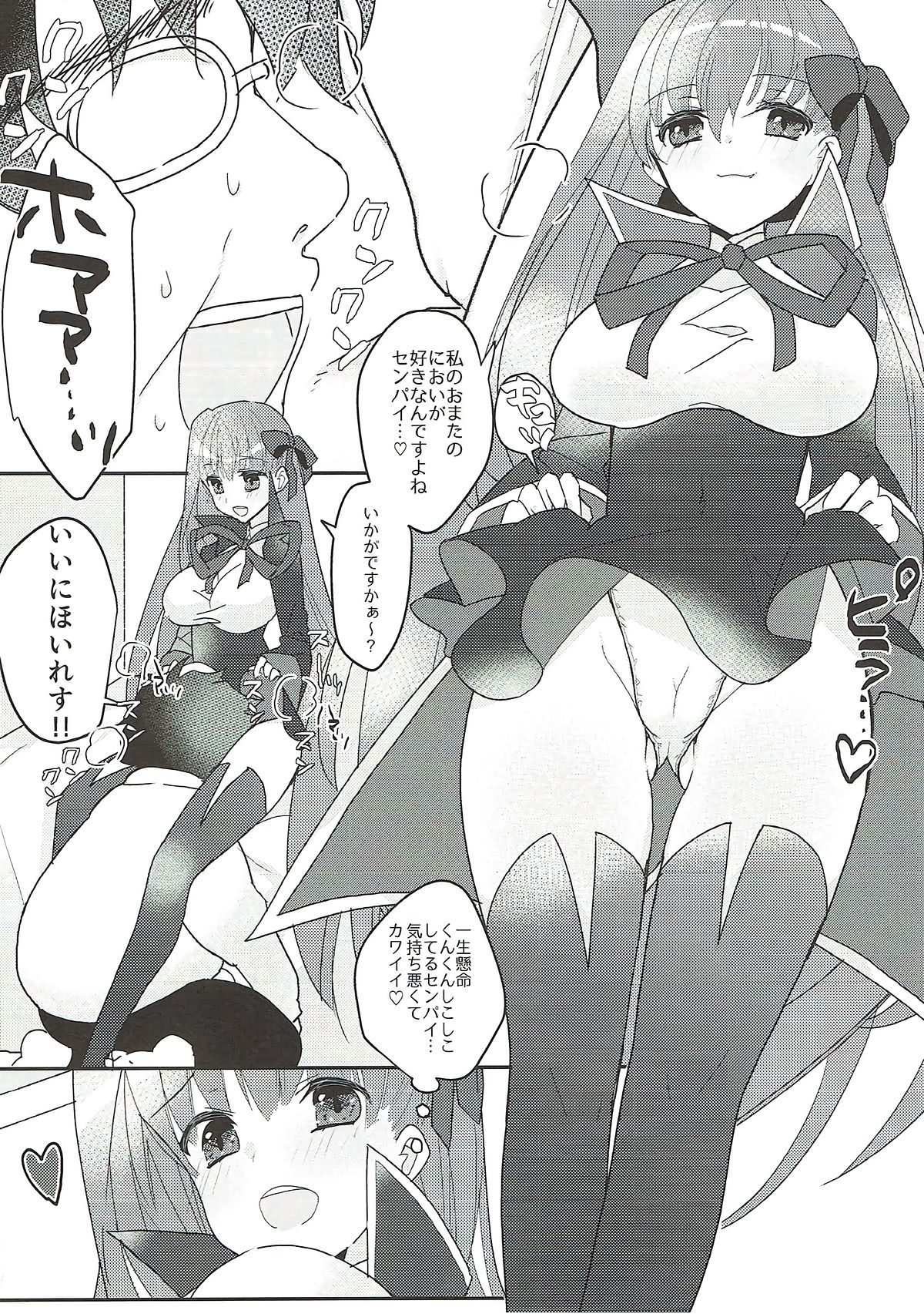 Kimagure BB-chan Neru page 11 full