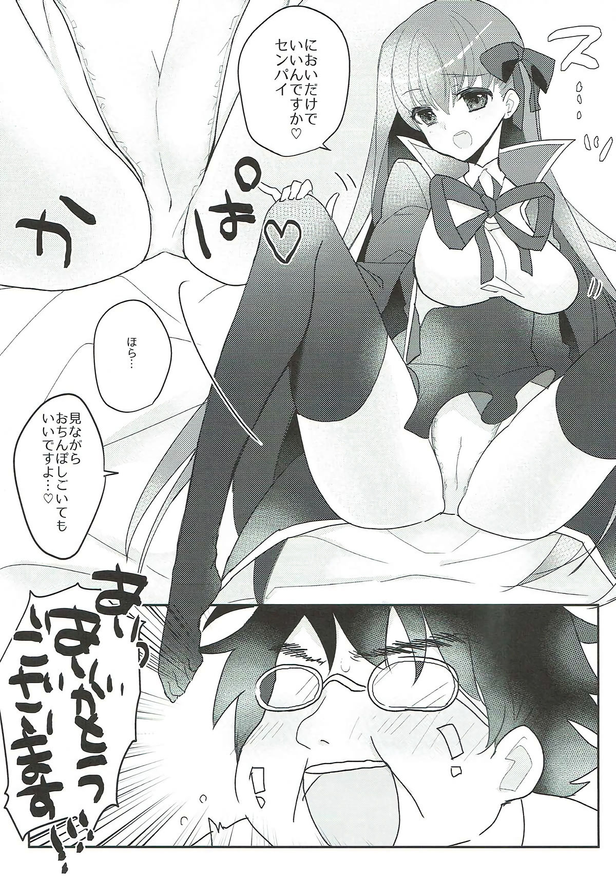 Kimagure BB-chan Neru page 12 full