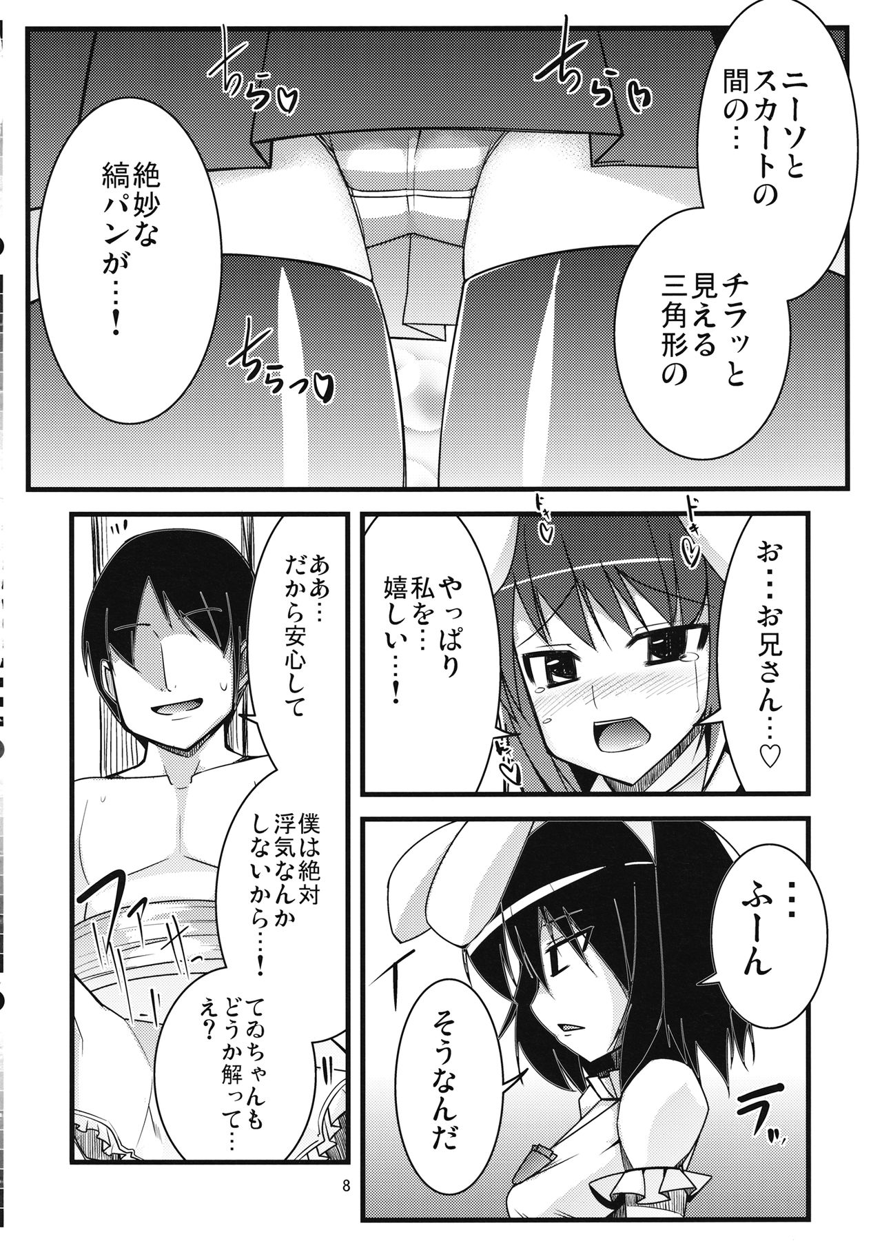 Inaba no Yome Usagi page 7 full