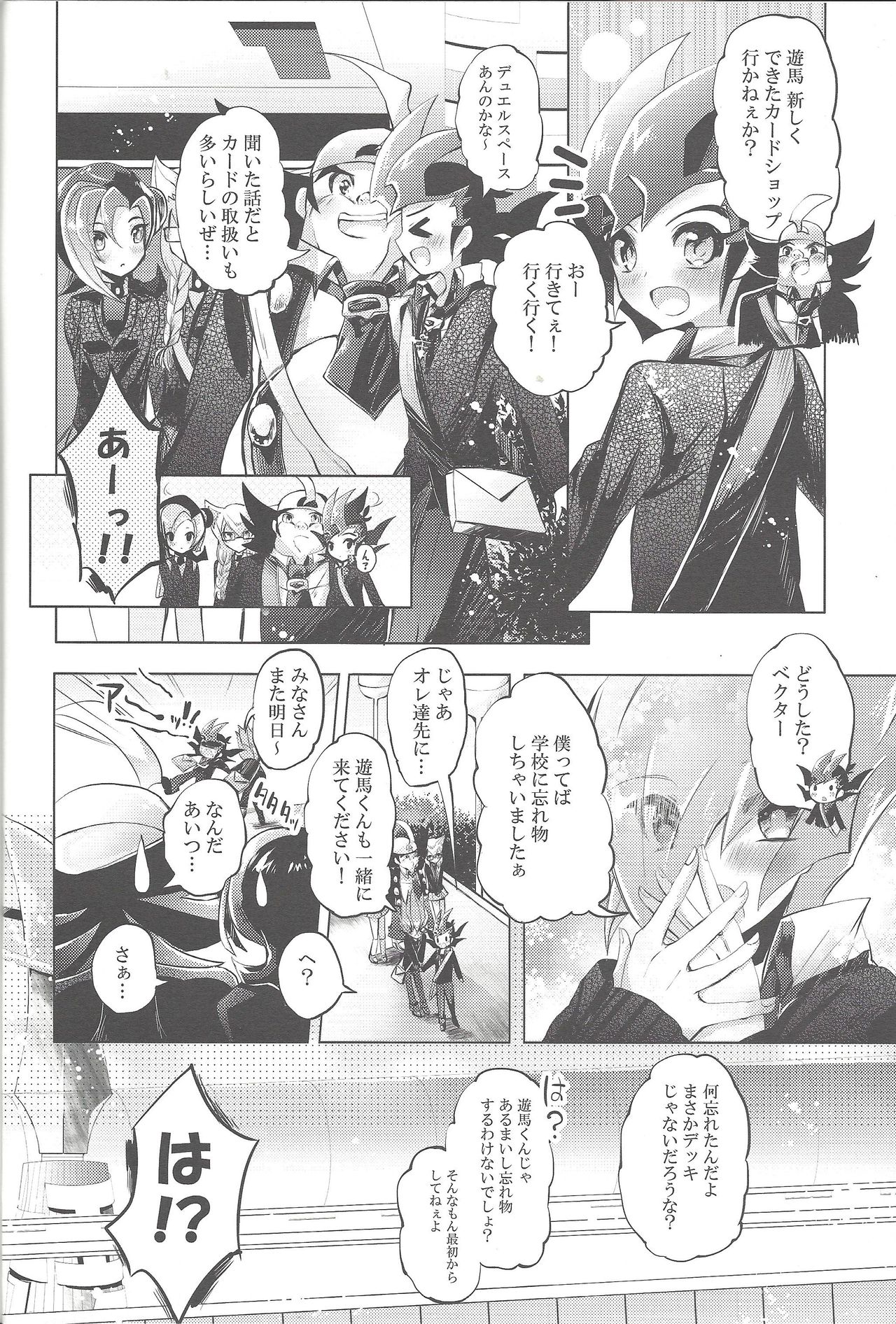 Hitotsuyanenoshita no koiwazurai page 11 full