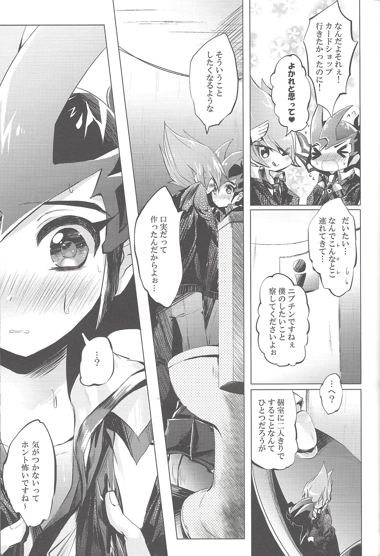 Hitotsuyanenoshita no koiwazurai page 12 full