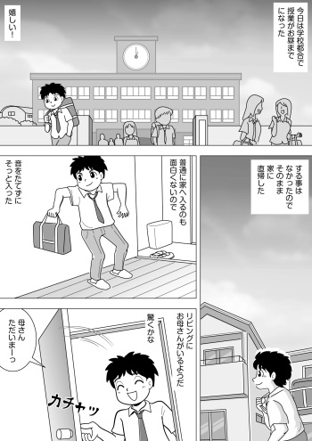 [Momoziri Hustle Dou] Sonokawarini cover