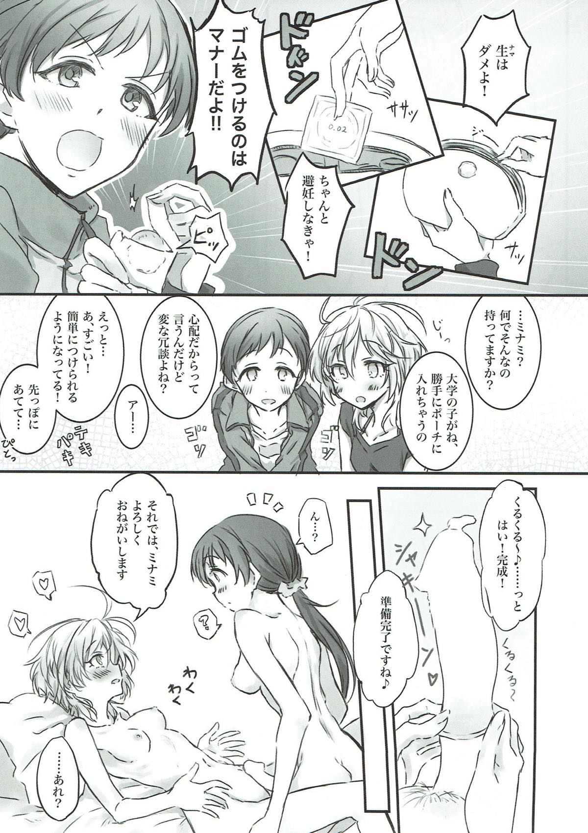 NittAnyaX Etsuran Chuui page 12 full