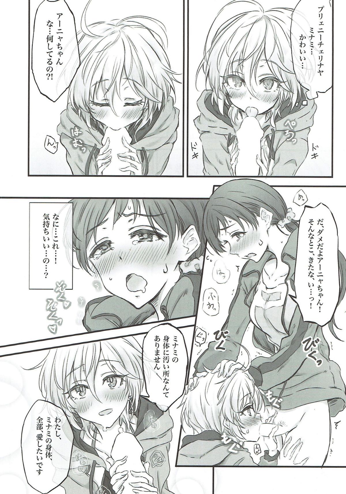 NittAnyaX Etsuran Chuui page 7 full
