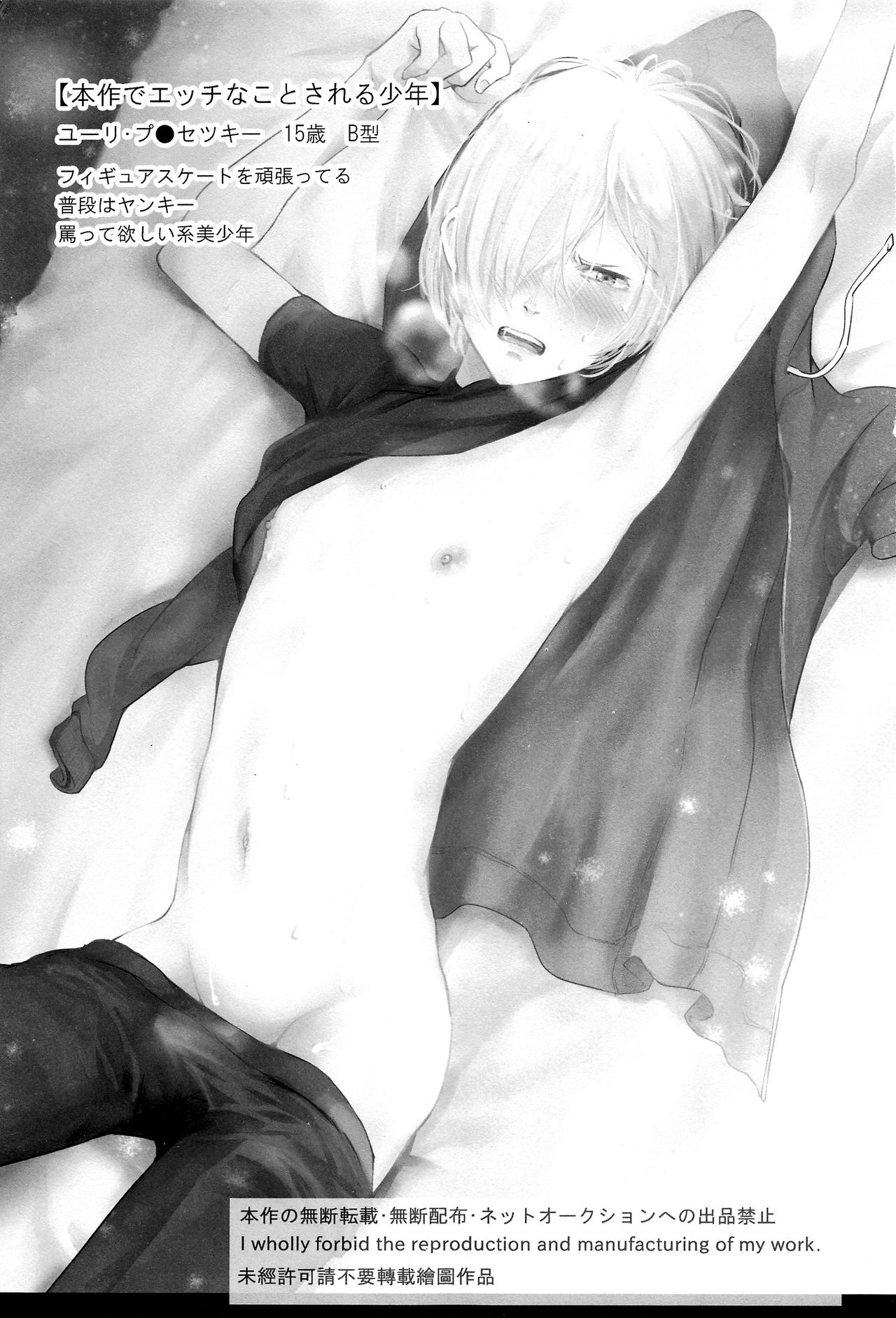 Jiai Fukaki Shounen to Jiai no Kohitsuji to Rakuen heno Kaihou page 3 full