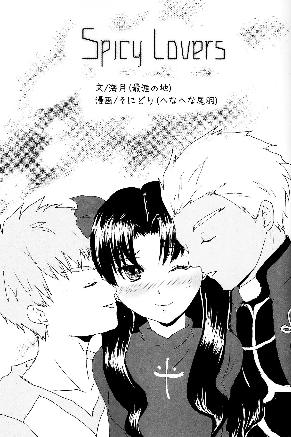 SpicyLovers page 2 full